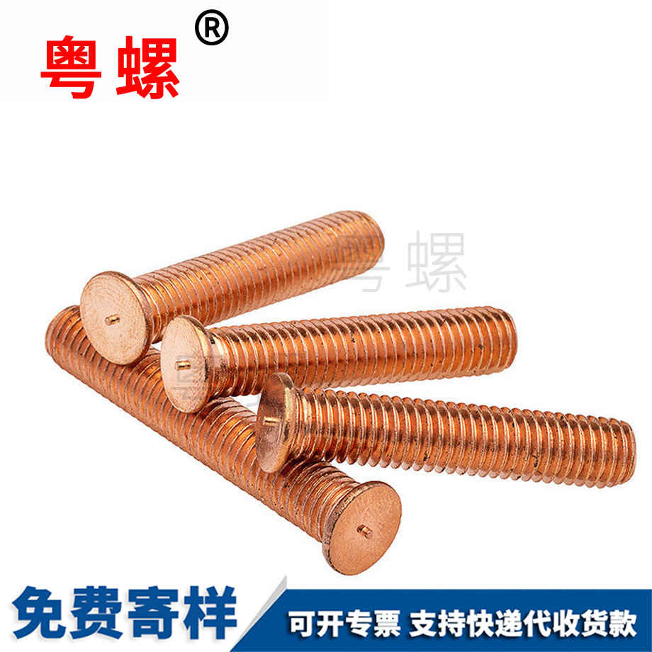 訂制邯鄲焊接螺絲