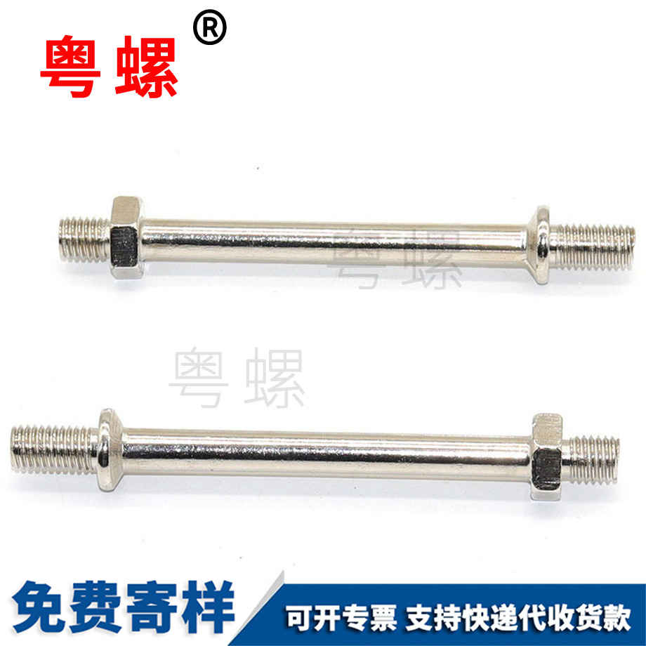 非標雙頭帶西安六角螺母 非標雙頭帶西安六角螺母