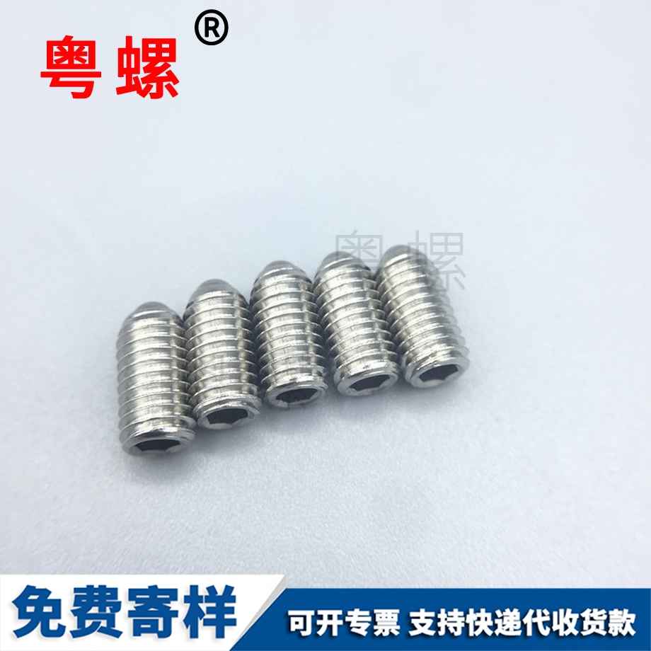 內(nèi)六角玻珠螺絲 內(nèi)六角玻珠螺絲