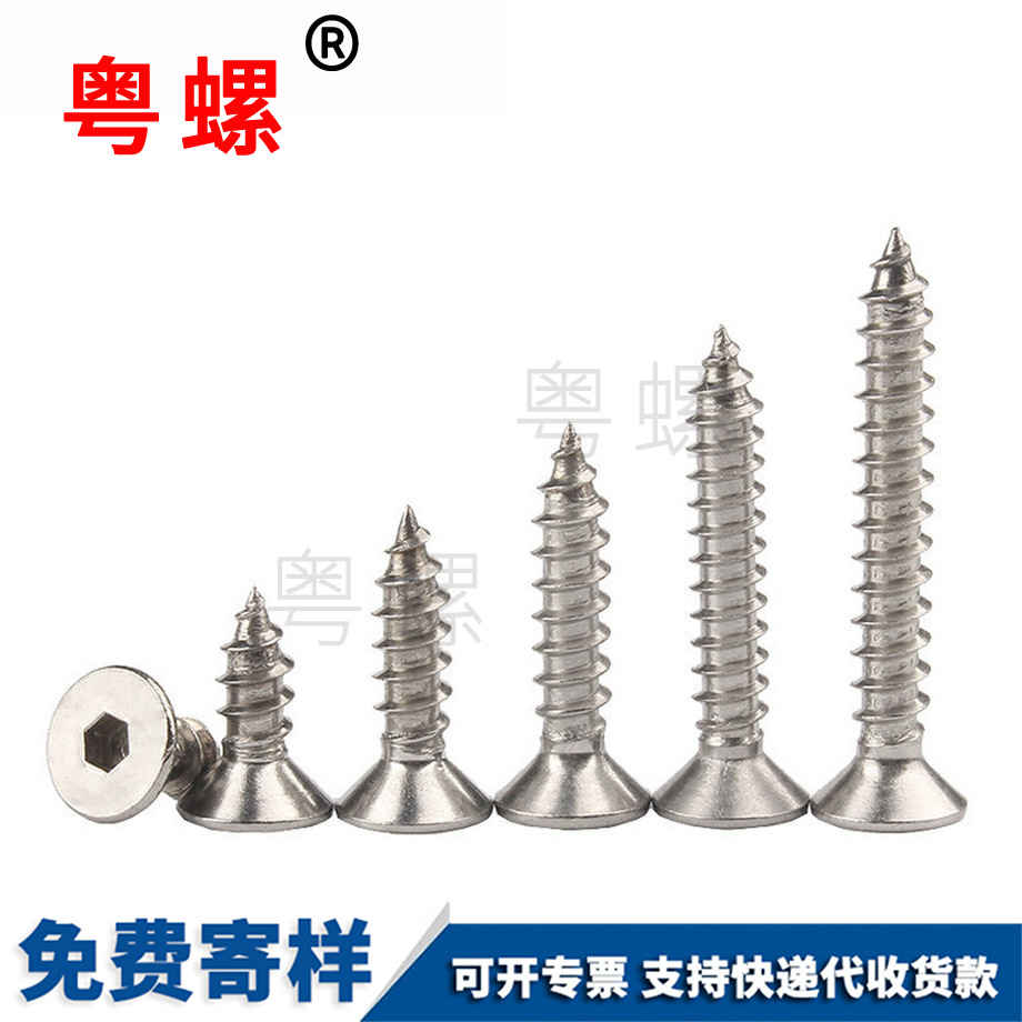 平頭大理大理內大理六角大理自攻螺絲