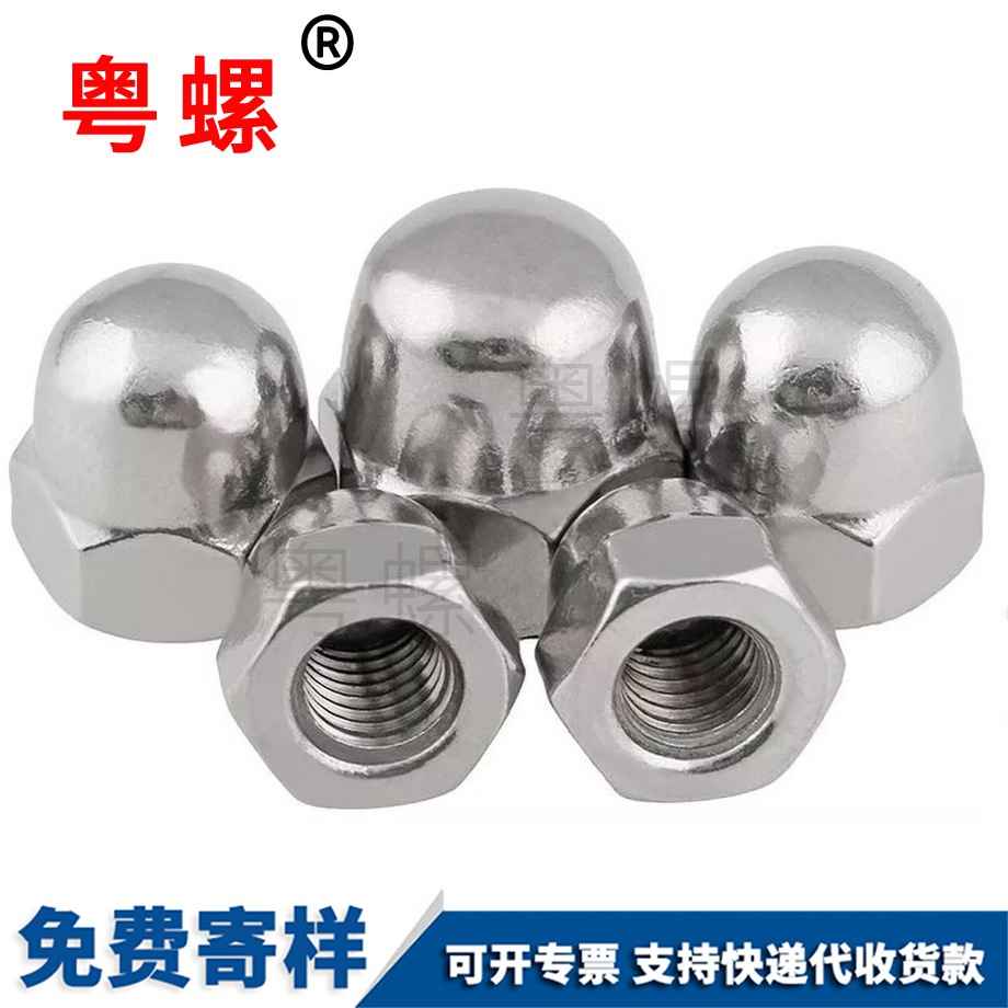 萍鄉(xiāng)蓋形螺母 萍鄉(xiāng)蓋形螺母