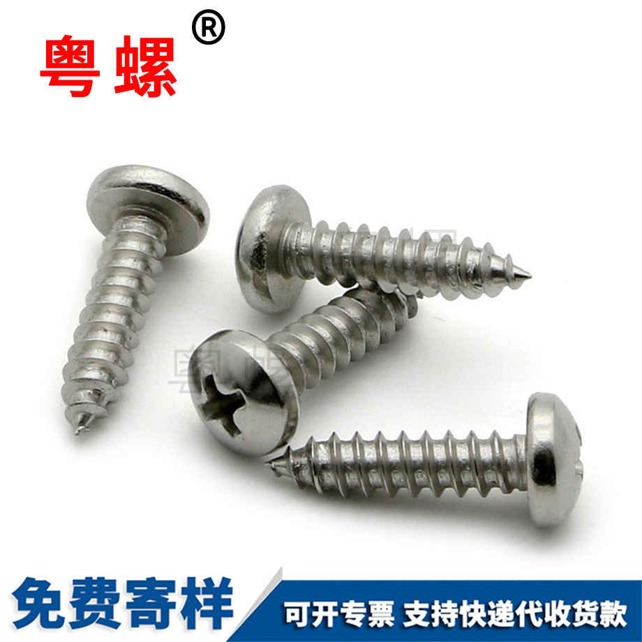 生產(chǎn)七臺(tái)河自攻螺釘