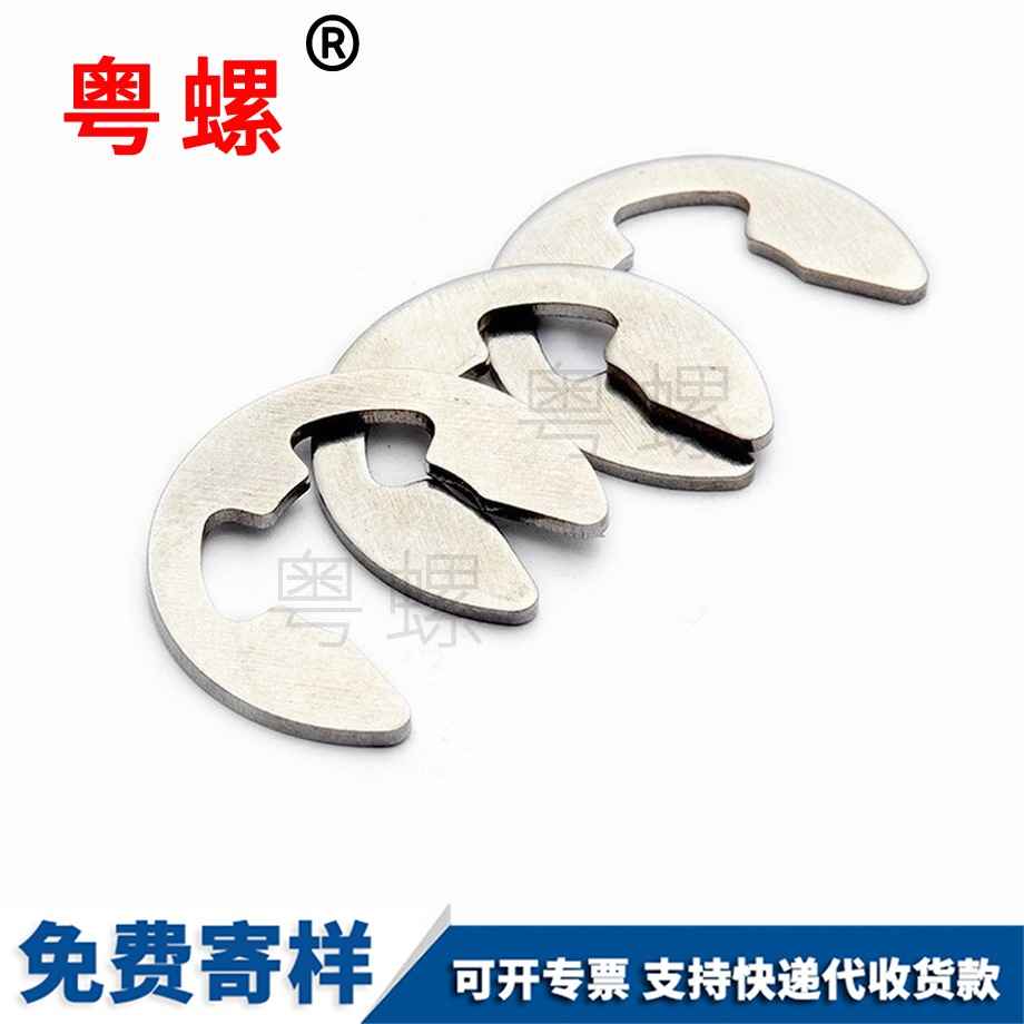 GB896邯鄲不銹鋼e型邯鄲卡簧