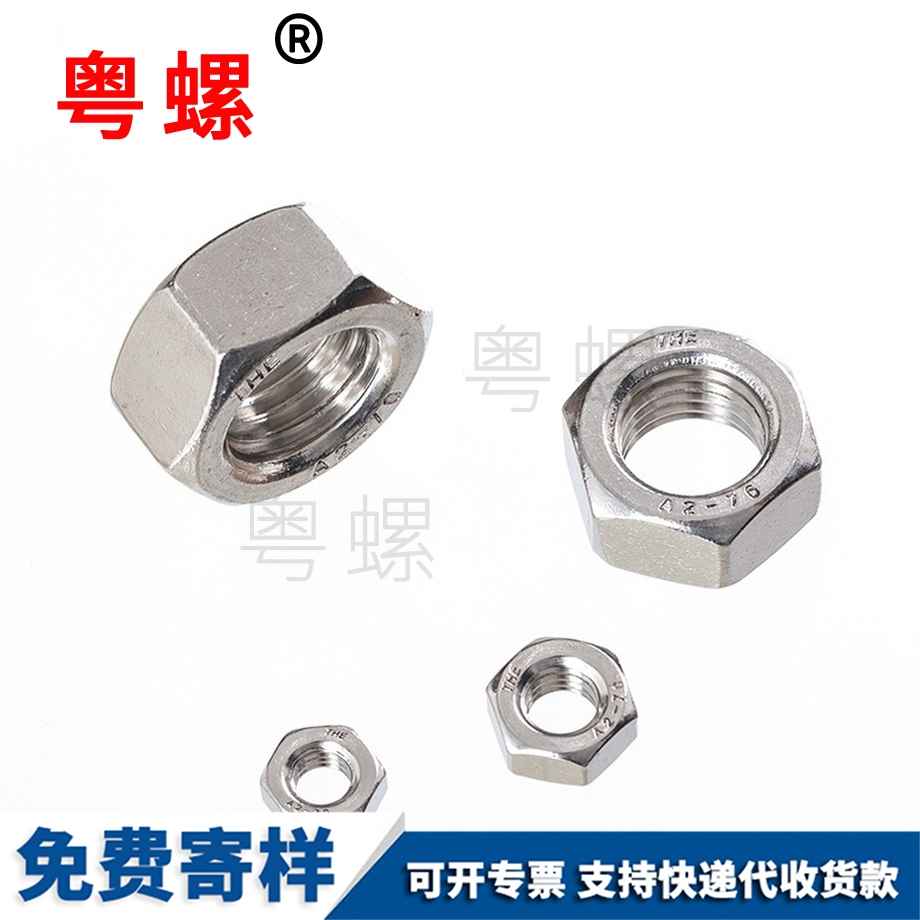 九龍坡型九龍坡六角螺母