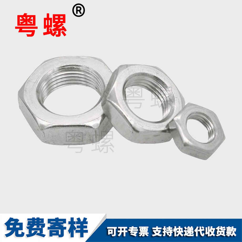 烏魯木齊細(xì)牙螺母