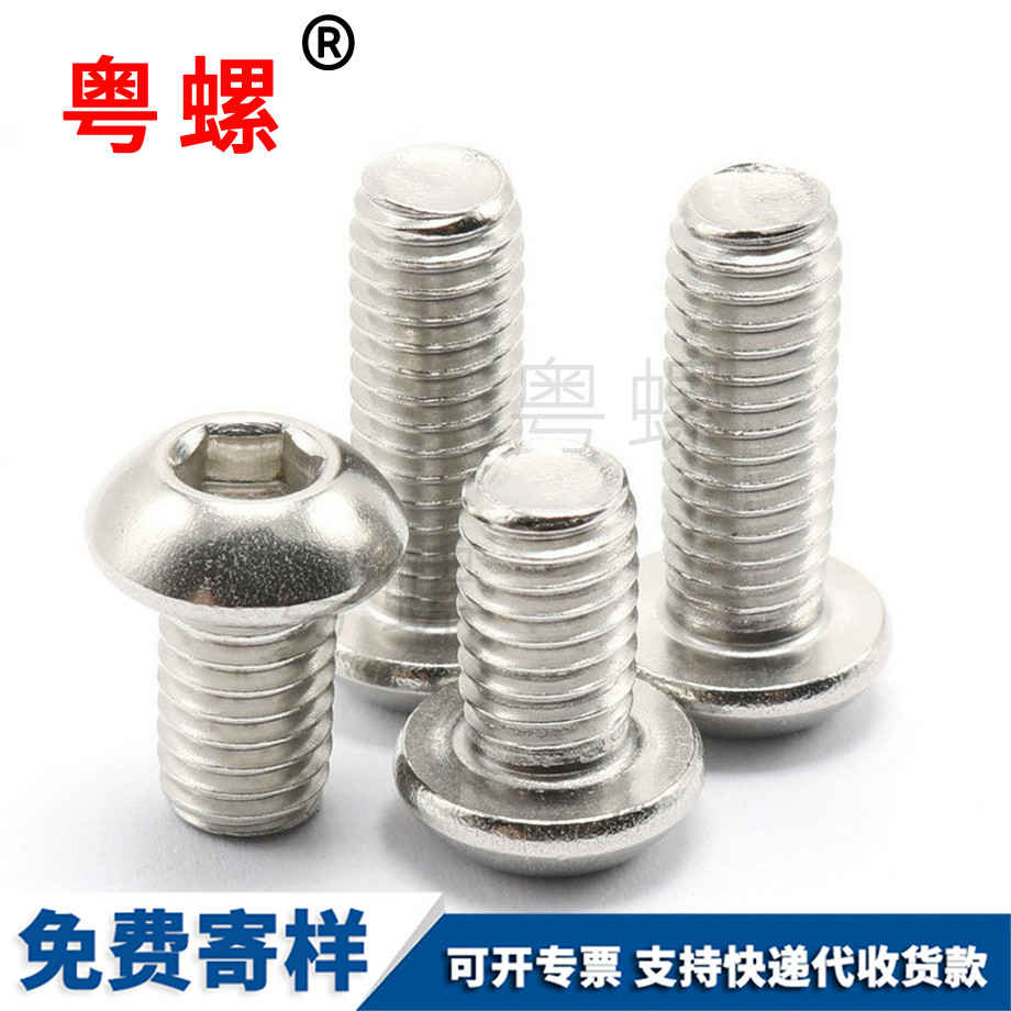 七臺河扁七臺河圓頭內(nèi)七臺河六角螺栓