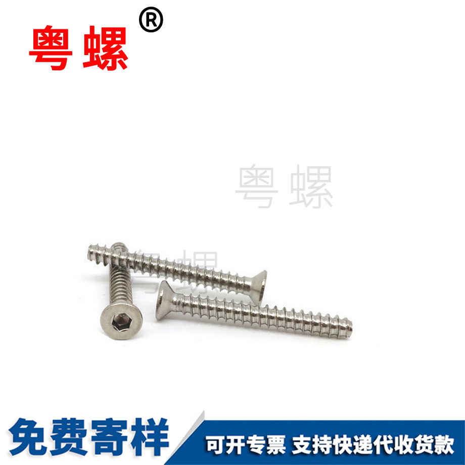 非標秦皇島自攻秦皇島平尾螺絲