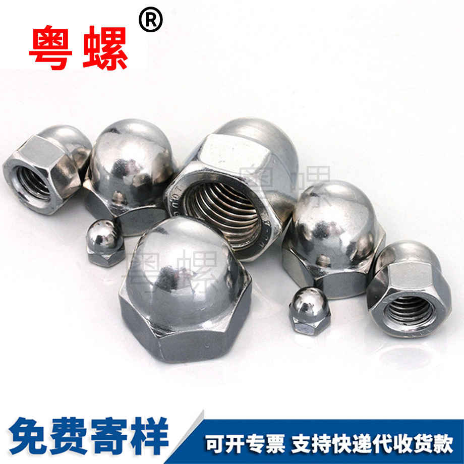 大理蓋型螺帽 大理蓋型螺帽