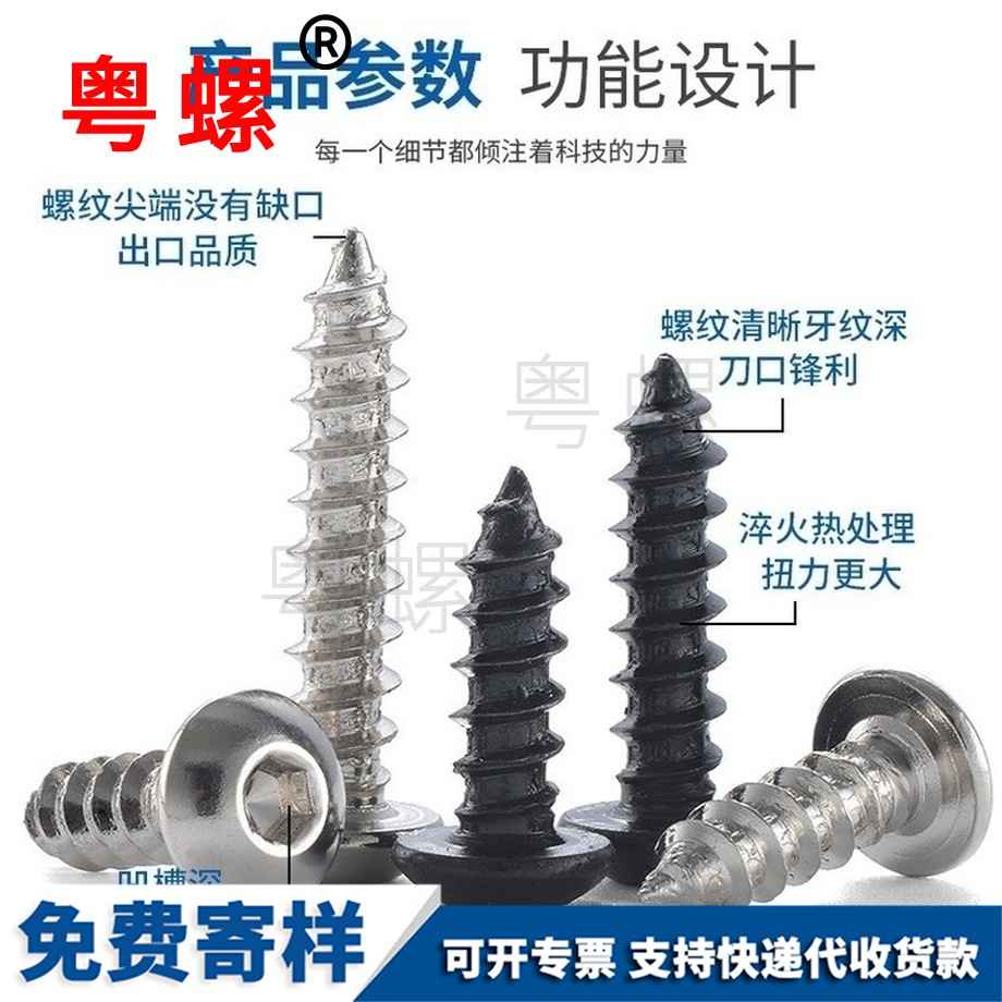 加硬廊坊圓頭廊坊廊坊內廊坊六角廊坊自攻螺絲