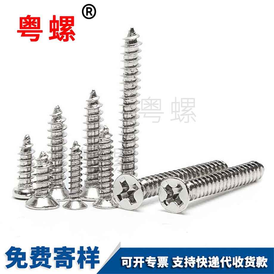邯鄲平頭邯鄲自攻螺釘