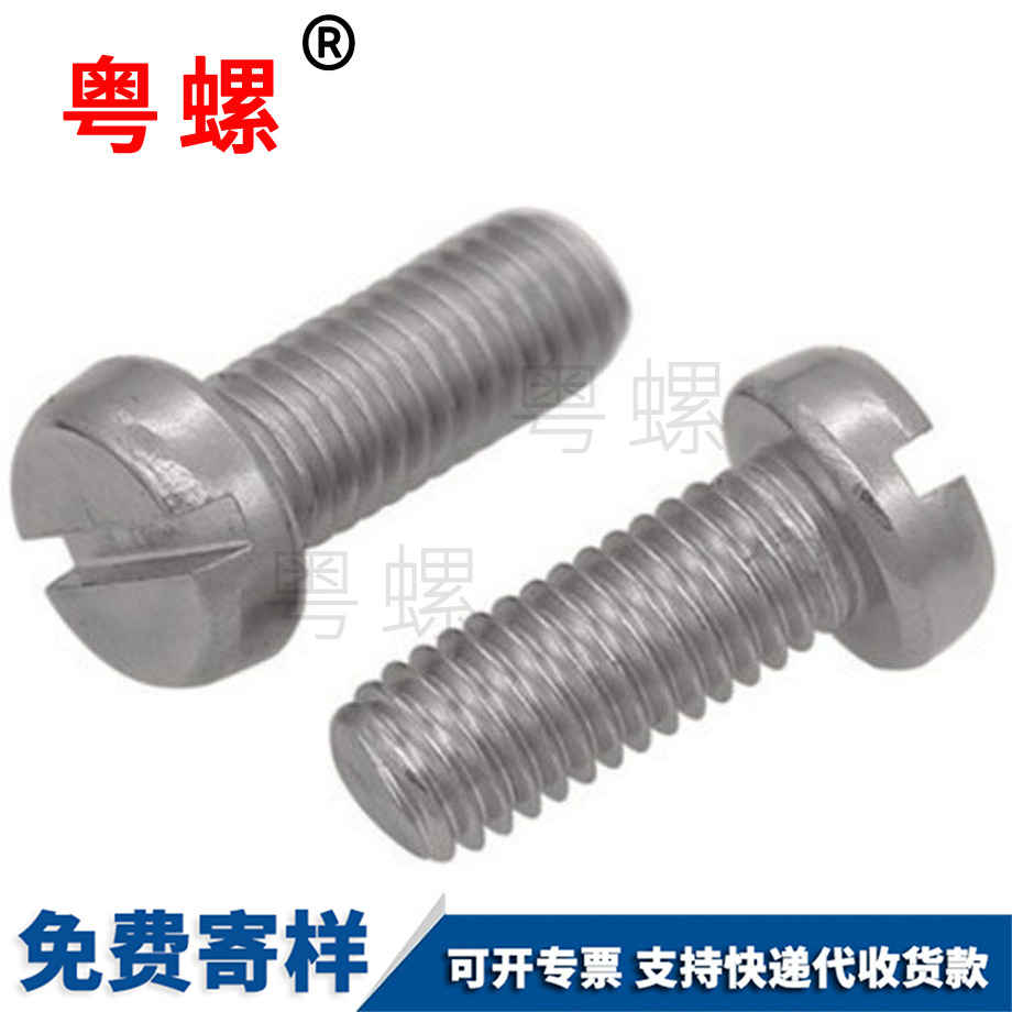 西雙版納滾花西雙版納緊定螺絲