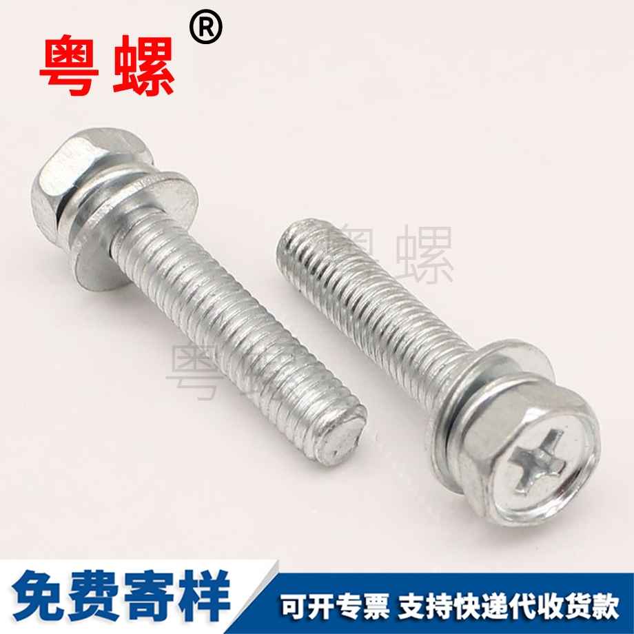 組合綏化螺絲釘