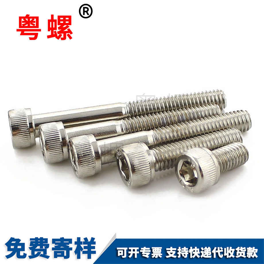 鍍鎳黑河杯頭內(nèi)黑河六角螺栓 鍍鎳黑河杯頭內(nèi)黑河六角螺栓