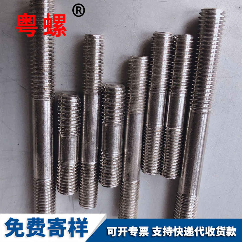 邵陽雙頭螺栓 邵陽雙頭螺栓