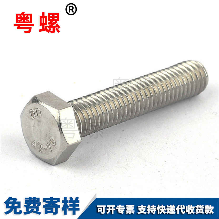 螺絲 螺絲