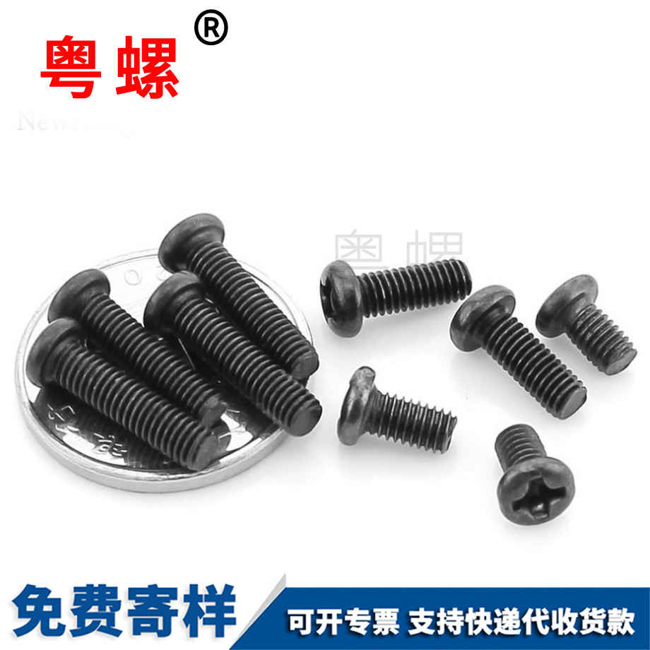 十字圓頭自貢機牙螺釘