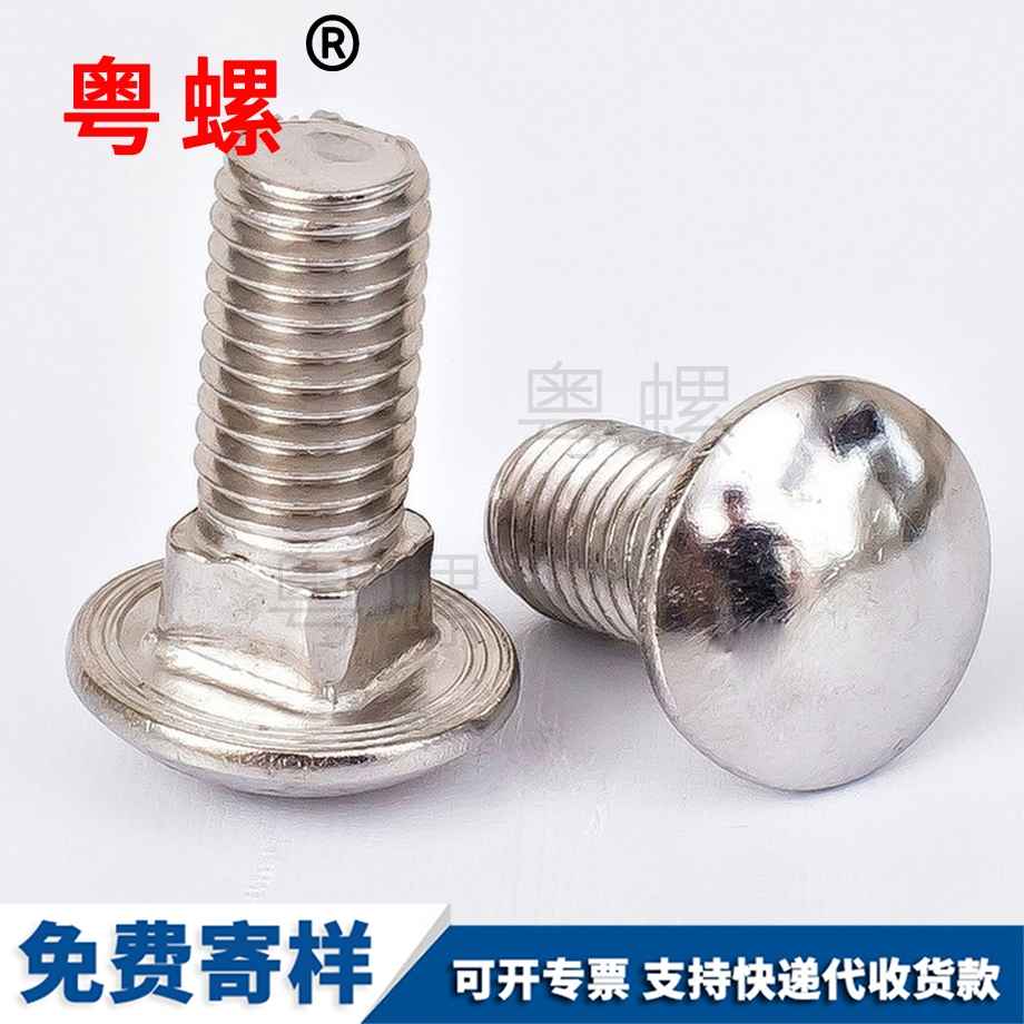 迪慶小頭迪慶馬車螺栓 迪慶小頭迪慶馬車螺栓