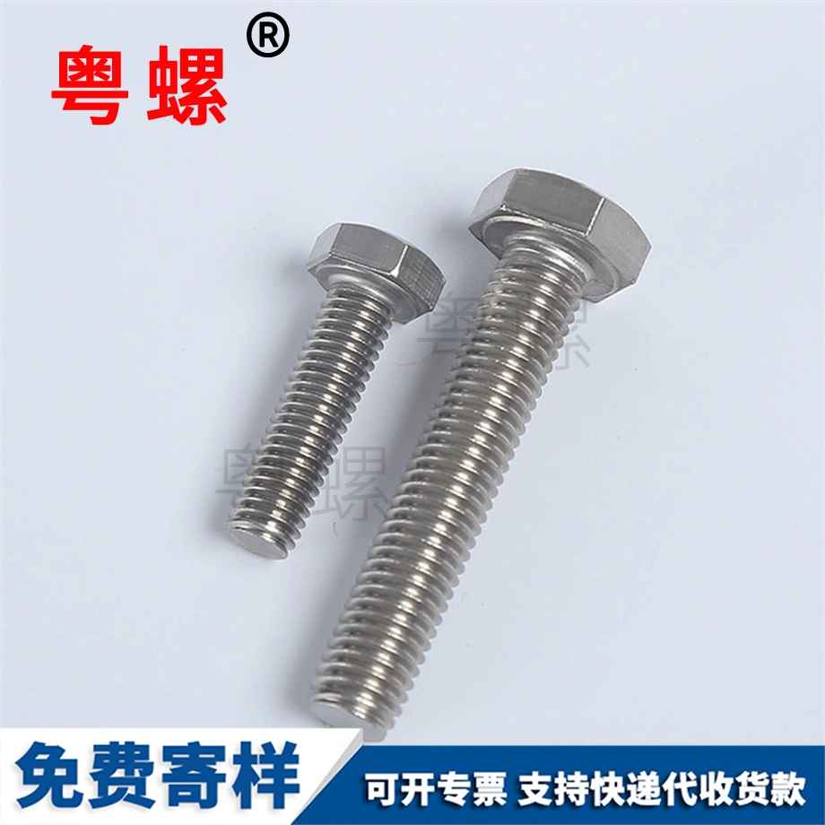 拉薩不銹鋼螺栓 拉薩不銹鋼螺栓