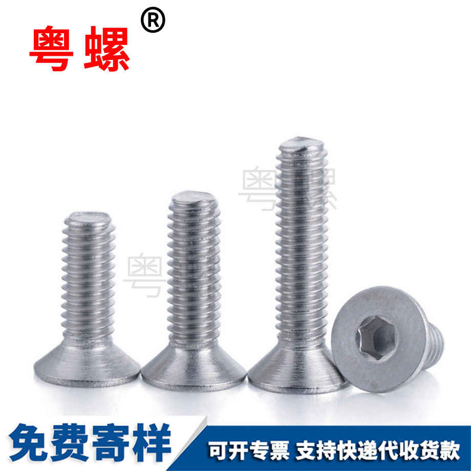 沉萬寧頭內六角萬寧螺絲釘