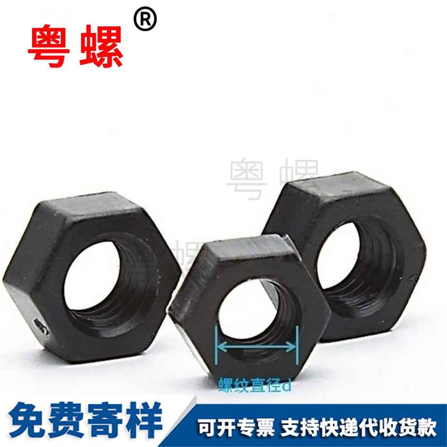 定制楚雄尼龍螺絲