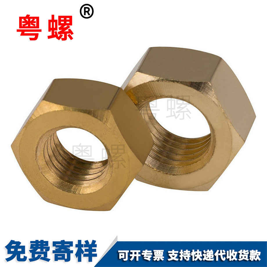 批發銅制六角螺母