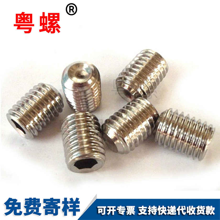 綏化內六角綏化凹端緊定 綏化內六角綏化凹端緊定