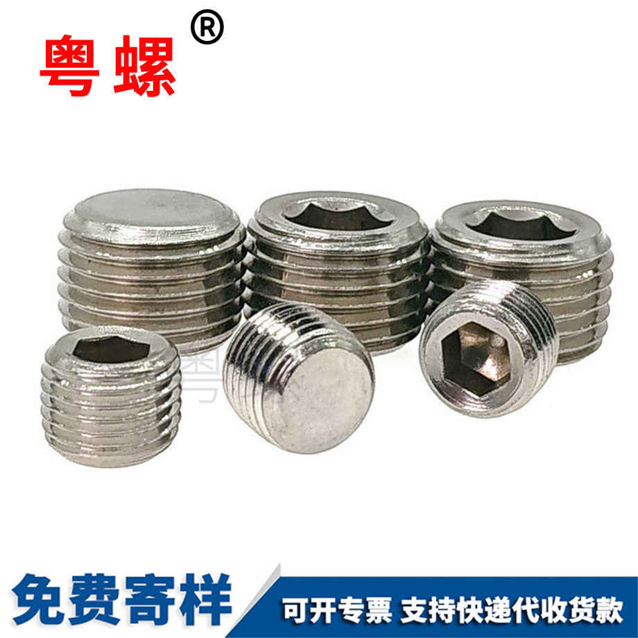 PNT六角喉塞 PNT六角喉塞