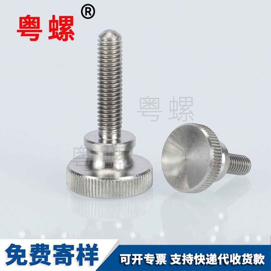 廠家現貨304不銹鋼高低頭昌都手擰螺絲
