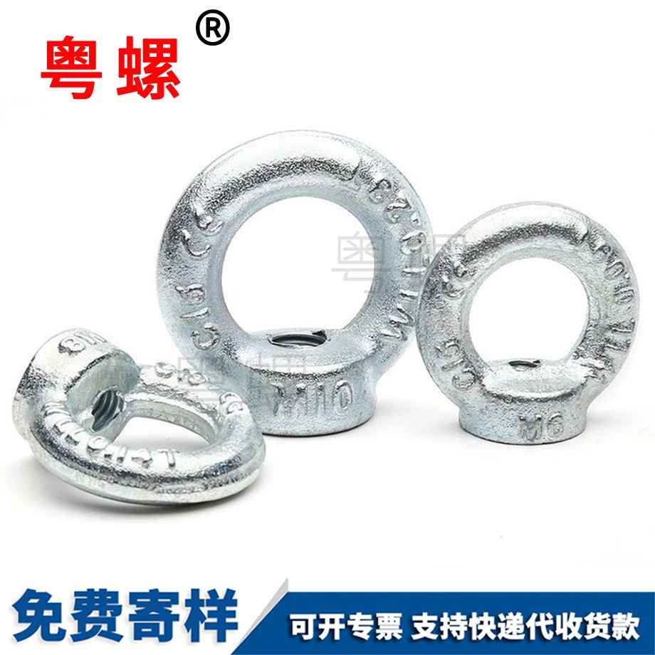 昌都環形起重螺母