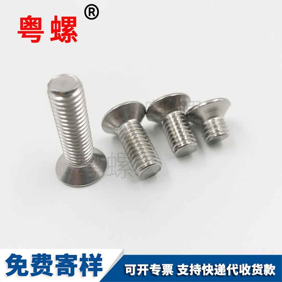 十字沉頭機螺釘 十字沉頭機螺釘