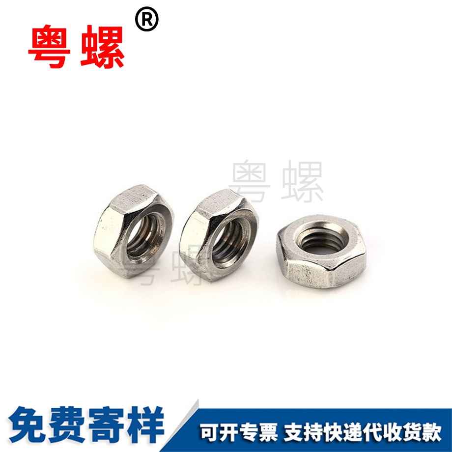 批發不銹鋼螺母