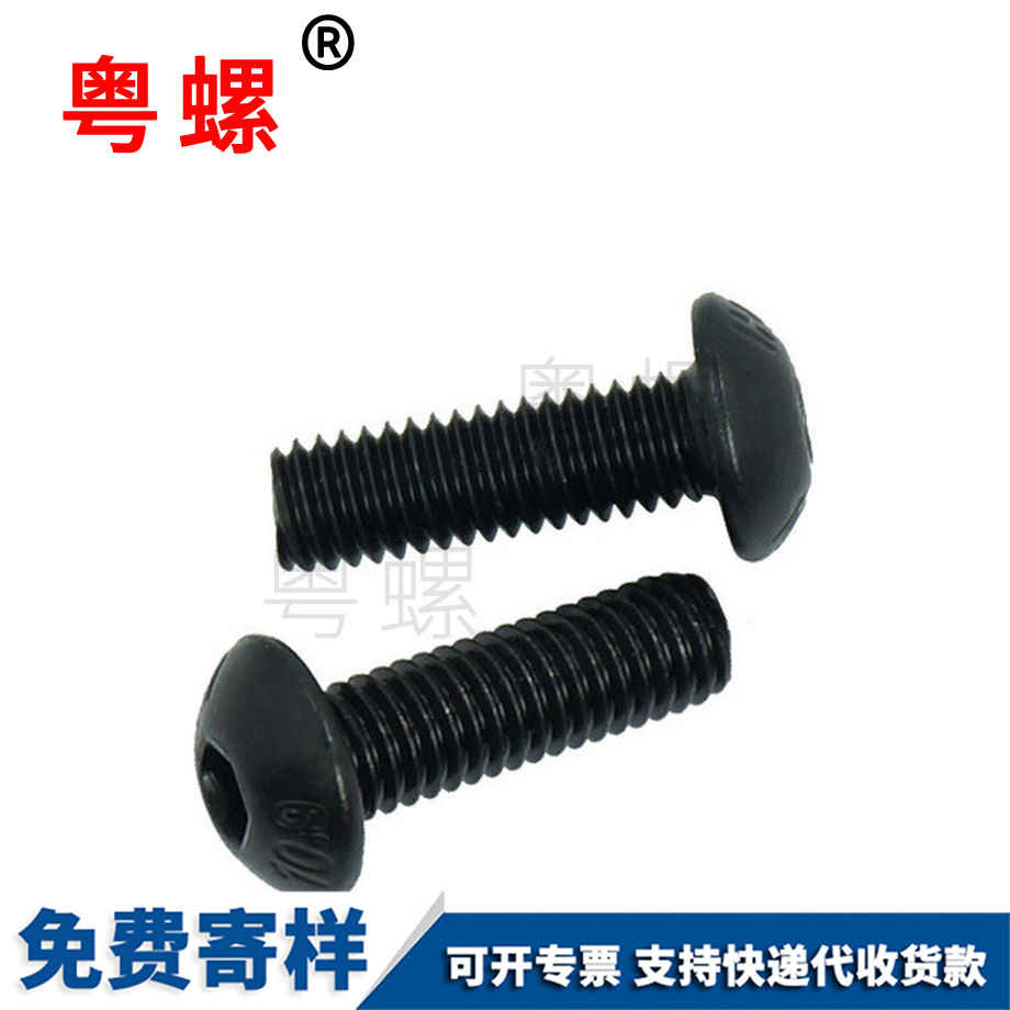 圓西安頭內西安六角螺絲 圓西安頭內西安六角螺絲