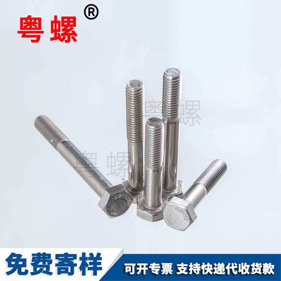 廊坊半牙外廊坊六角螺栓 廊坊半牙外廊坊六角螺栓