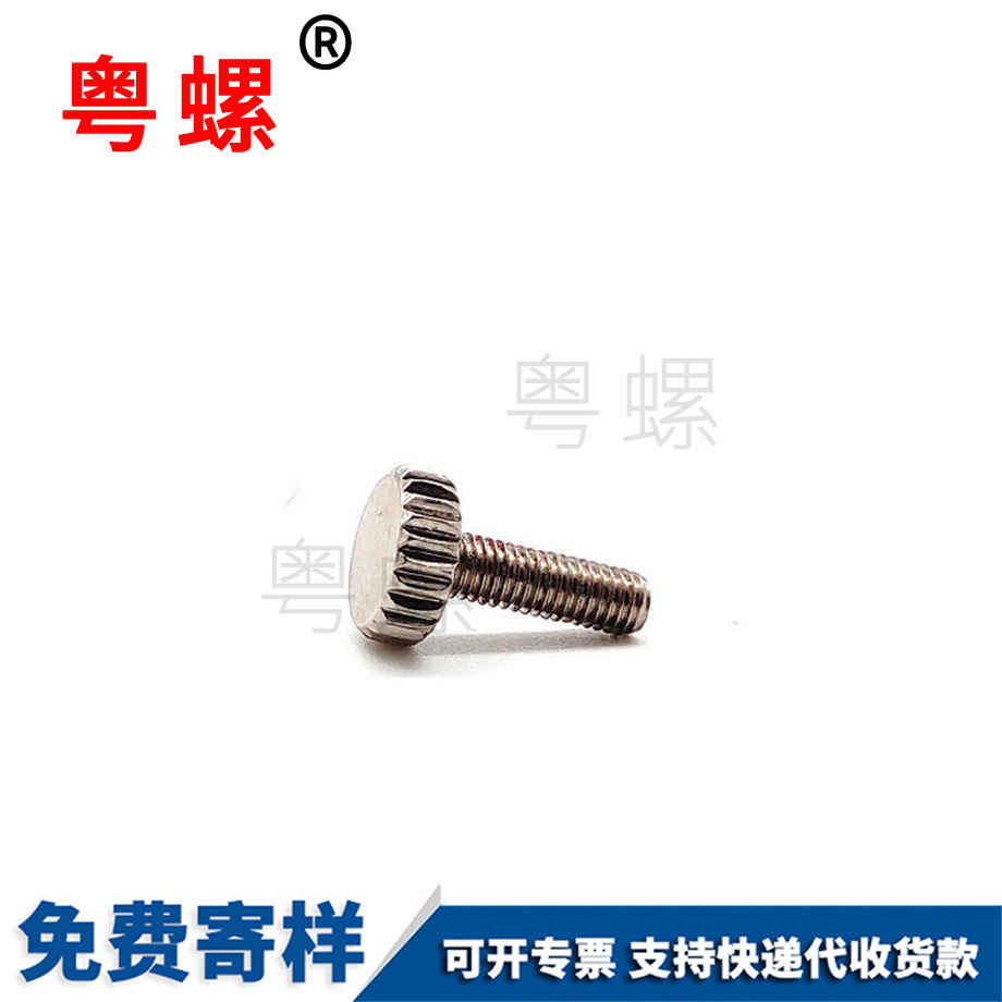 加工鍍鎳臨滄手?jǐn)Q螺絲