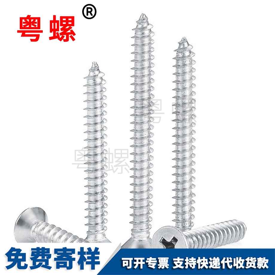 廊坊十字螺絲