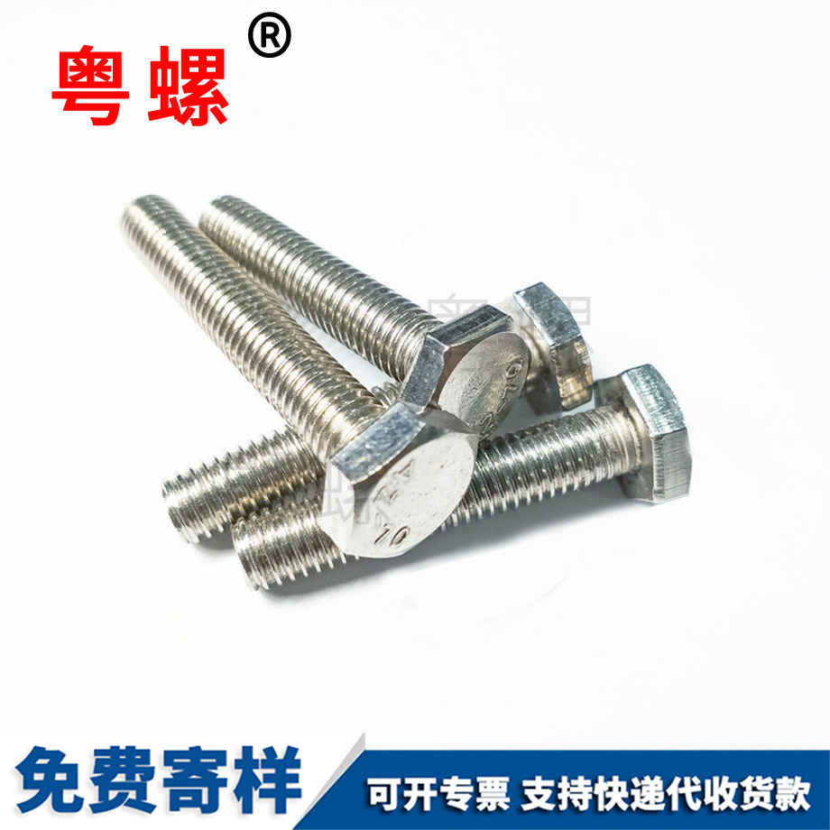 拉薩外拉薩六角螺絲 拉薩外拉薩六角螺絲