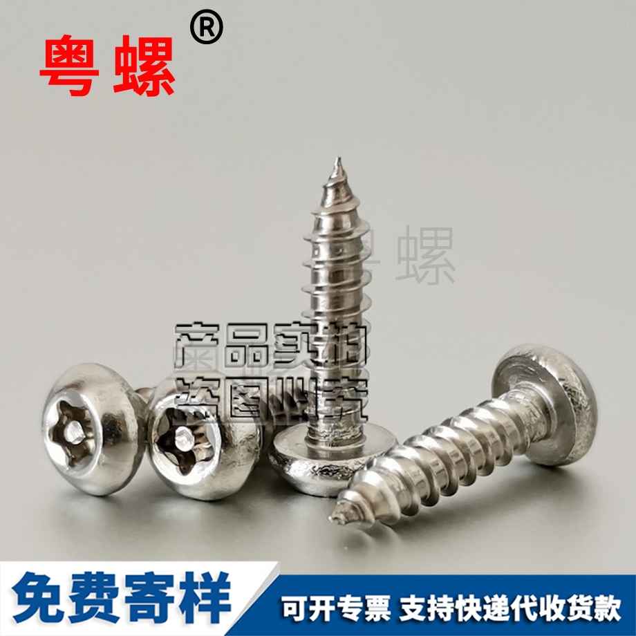 圓頭內(nèi)梅花廊坊自攻釘
