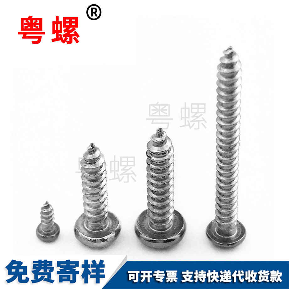 十字邯鄲邯鄲盤(pán)頭邯鄲自攻螺絲