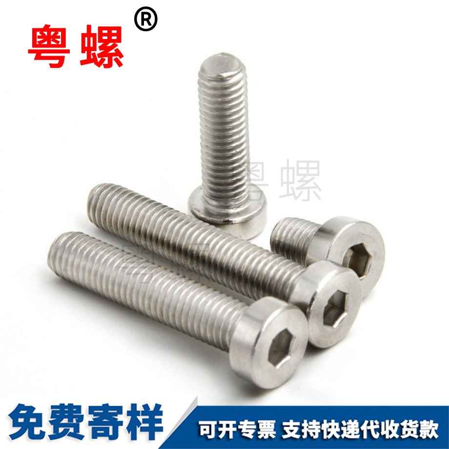 DIN7984矮頭內六角螺絲