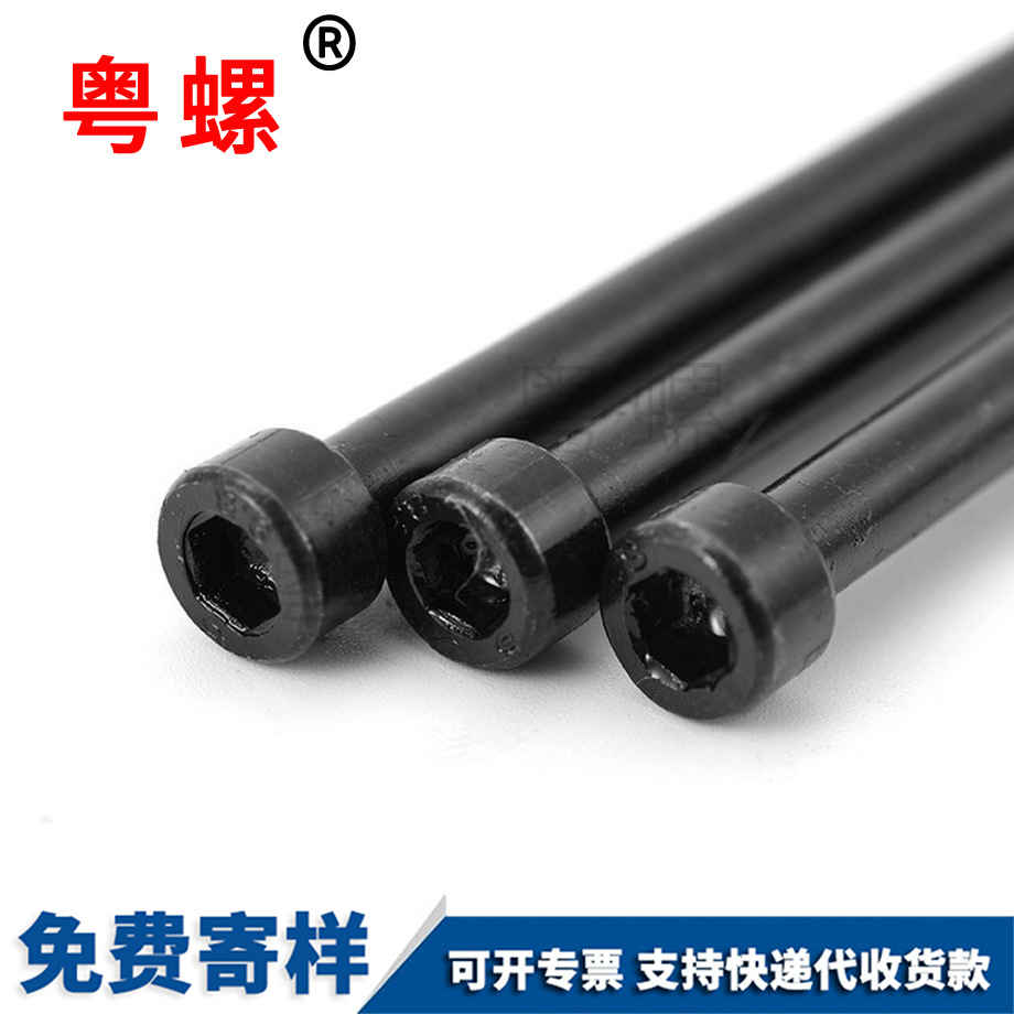 供應加長內六角螺絲