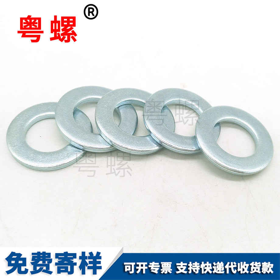 西安A級(jí)西安平墊圈