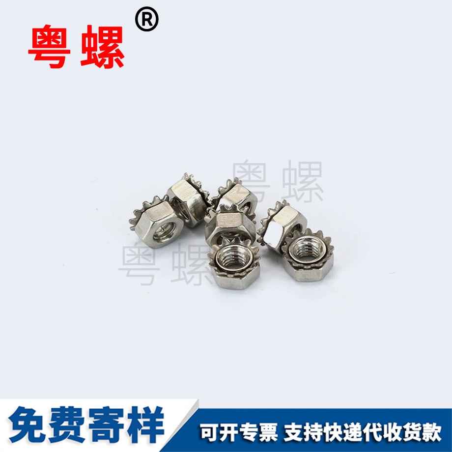 帶齒鎖緊螺母 帶齒鎖緊螺母