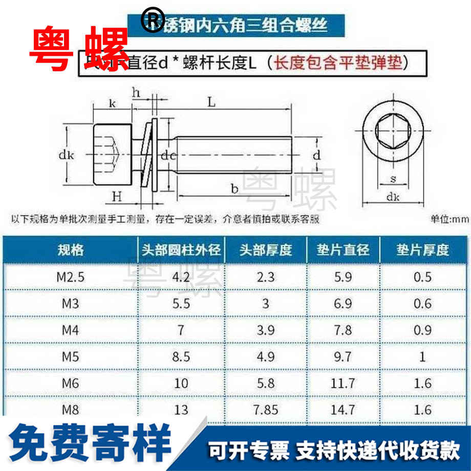 訂制8.8級內六角楚雄三組合螺絲
