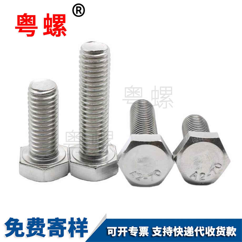 秦皇島外秦皇島六角螺絲 秦皇島外秦皇島六角螺絲