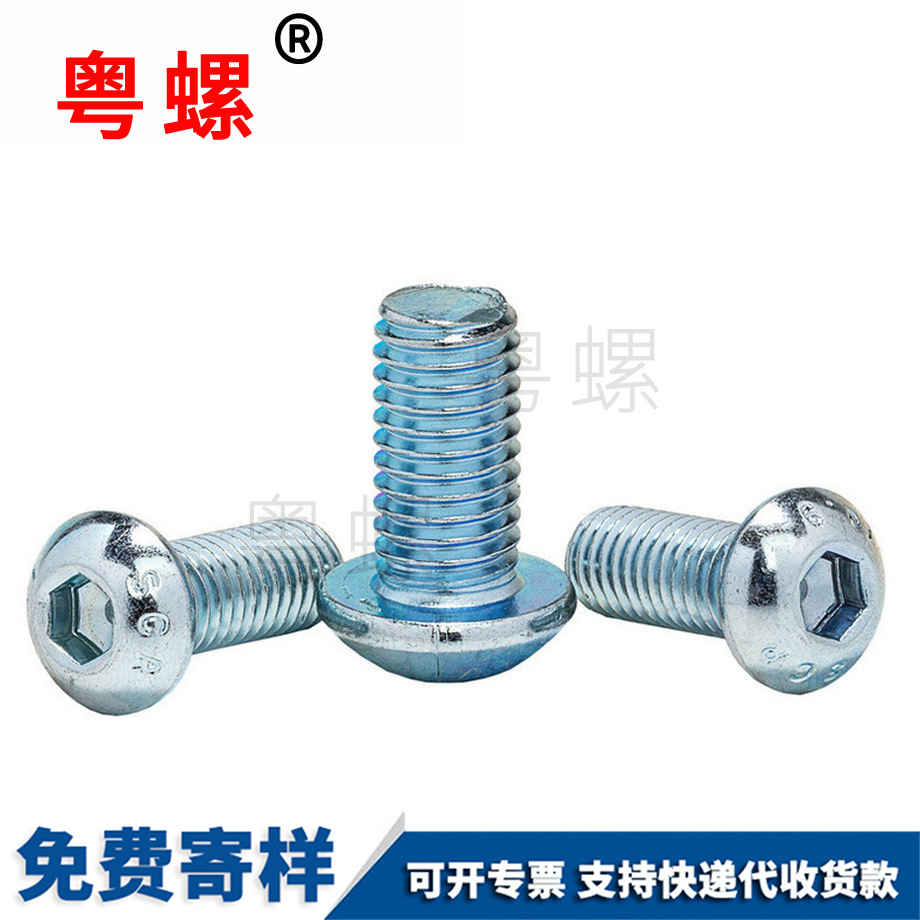 半圓大理頭內大理六角螺絲 半圓大理頭內大理六角螺絲