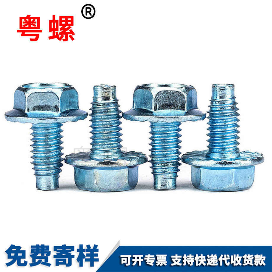 外六角法蘭面秦皇島自鎖螺絲 外六角法蘭面秦皇島自鎖螺絲