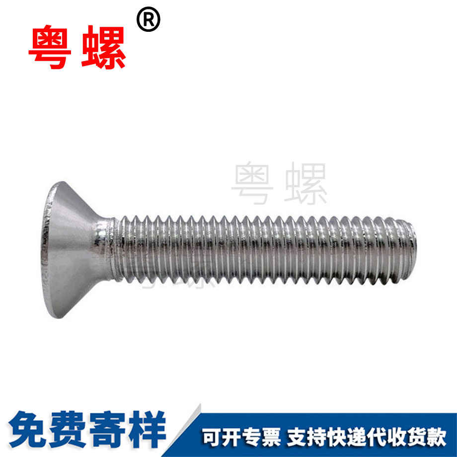 臨滄材質螺絲 臨滄材質螺絲