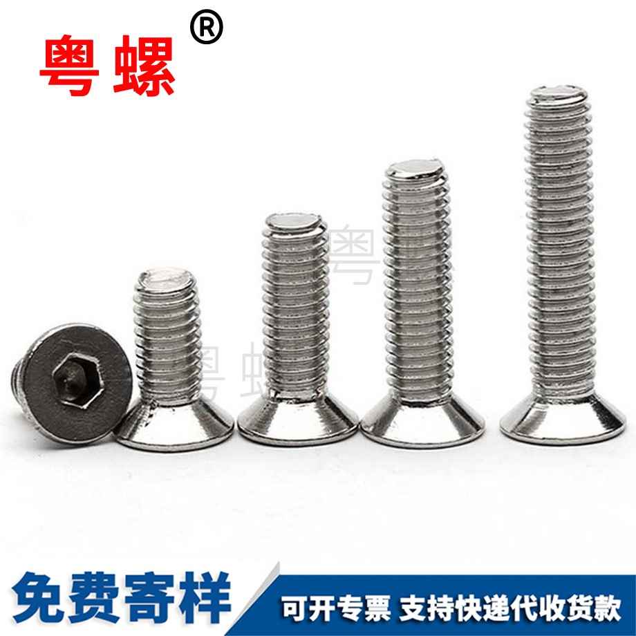 內德宏六角螺絲