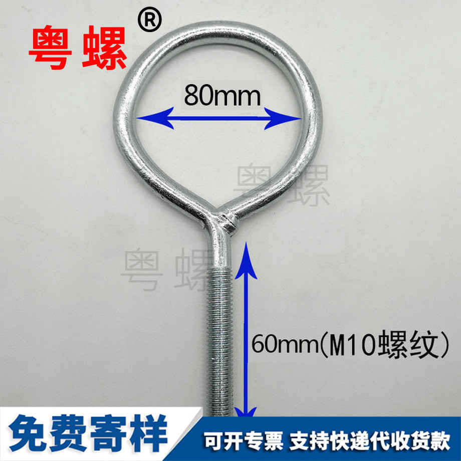 定做鍍鋅西安羊眼螺絲