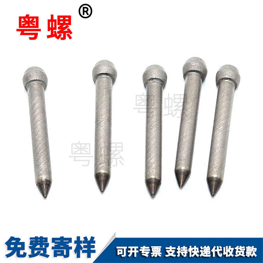 大理圓頭長桿無螺紋螺絲